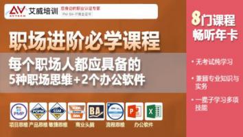 职场进阶必学的8门课程套餐年卡