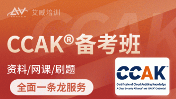 CCAK云审计