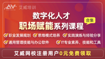260+堂数字化人才职场赋能课程（免费领取）