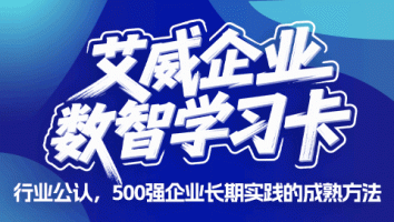 企业数智卡（卓然）