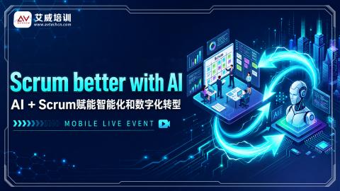 Scrum better with AI - AI + Scrum赋能智能化和数字化转型